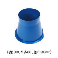 배기챔버(웰템)Ø300×Ø400×500mmWPC-6000/7000/9000