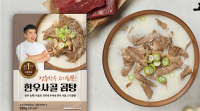 정읍한우 고기듬뿍 사골곰탕